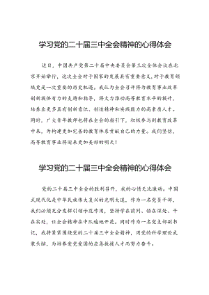 学习二十届三中全会精神心得体会最新版25篇.docx