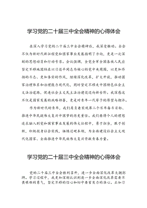 党的二十届三中全会精神学习心得体会合辑四十四篇.docx