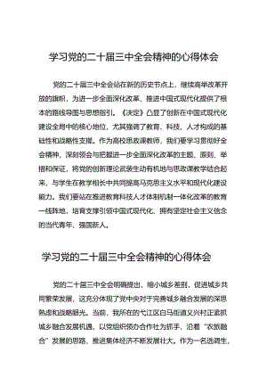 党员学习贯彻党的二十届三中全会精神心得体会汇编三十五篇.docx