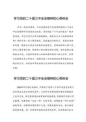 二十届三中全会精神心得体会汇编三十六篇.docx