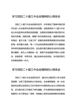 学习贯彻2024年二十届三中全会精神心得体会心得感悟50篇.docx