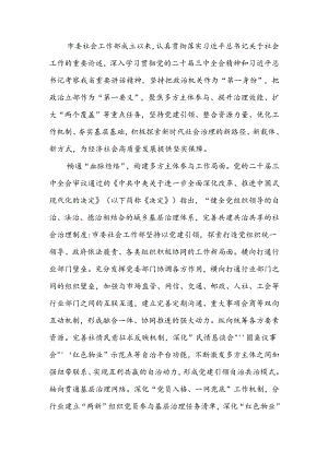 三中全会精神心得体会.docx