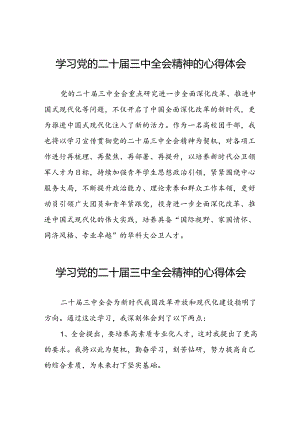 学习贯彻2024年二十届三中全会精神心得感悟研讨发言50篇.docx