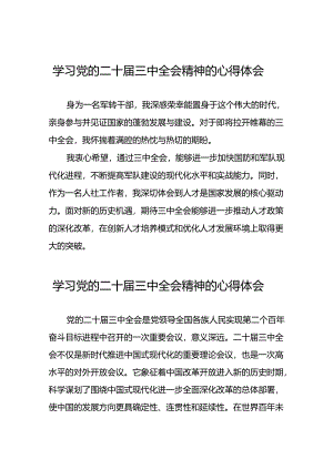 学习二十届三中全会精神心得体会交流材料二十七篇.docx