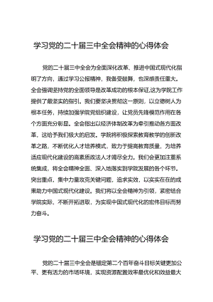学习观看二十届三中全会精神的心得体会范文四十篇.docx