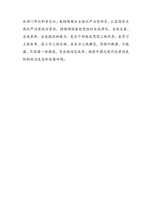 10篇学习贯彻党的二十届三中全会精神心得体会.docx
