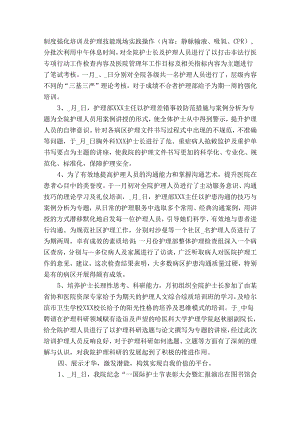 市人民医院工作总结.docx
