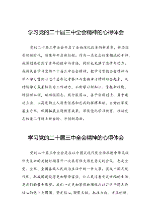党员学习贯彻党的二十届三中全会精神心得体会合集25篇.docx