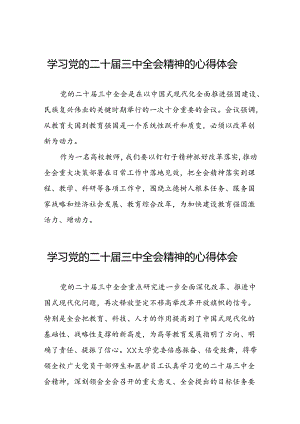 2024年二十届三中全会精神学习体会合集四十四篇.docx