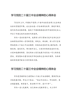 学习领会党的二十届三中全会精神心得体会三十六篇.docx