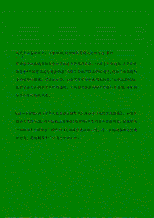 075.茂x百货公司消防安全管理规范制度手册(53页).docx