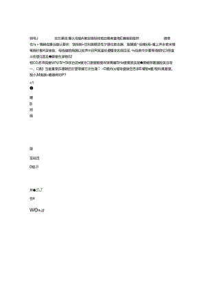 公司法的修改与解释：以司法权的适度干预为中心.docx