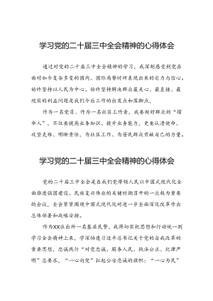 党员2024年学习党的二十届三中全会精神心得体会三十五篇.docx