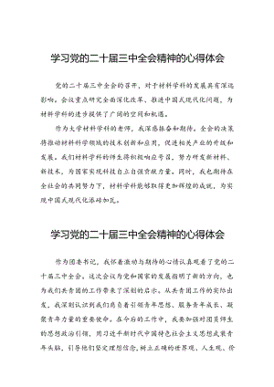党员学习二十届三中全会公报心得体会二十七篇.docx