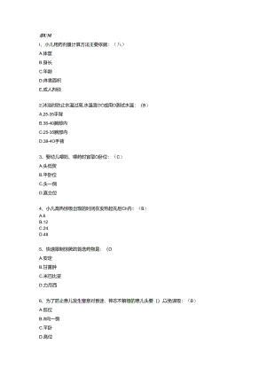 儿科神经系统试题.docx