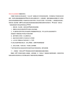 学校文明礼仪的倡议书.docx