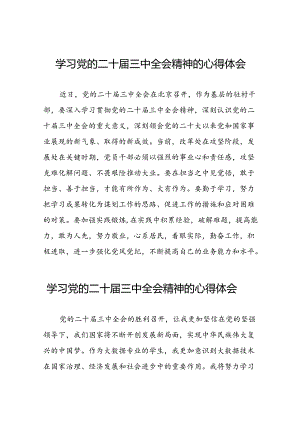 学习贯彻2024年二十届三中全会精神心得感悟样本50篇.docx