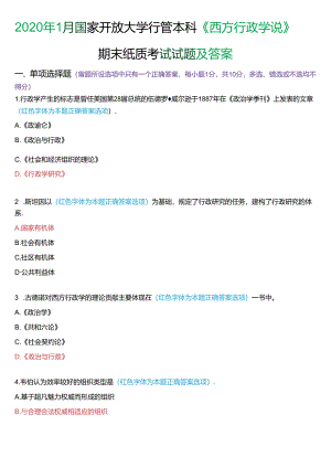 2020年1月国家开放大学本科《西方行政学说》期末纸质考试试题及答案.docx