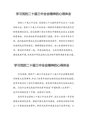 2024年党的二十届三中全会精神学习感悟三十篇.docx