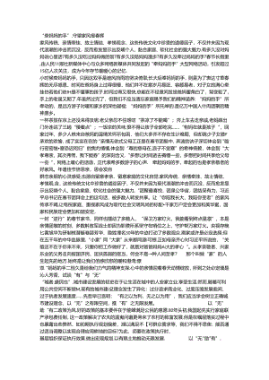 优秀申论范文.docx