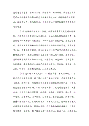 2024党政机关切实把党中央的决策部署落实到位专题党课讲稿.docx