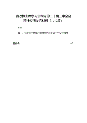 Loading... -- 稻壳阅读器(5).docx