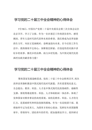 学习党的二十届三中全会精神的心得体会简要发言三十六篇.docx