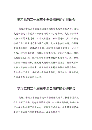 学习领会党的二十届三中全会精神心得体会汇编25篇.docx