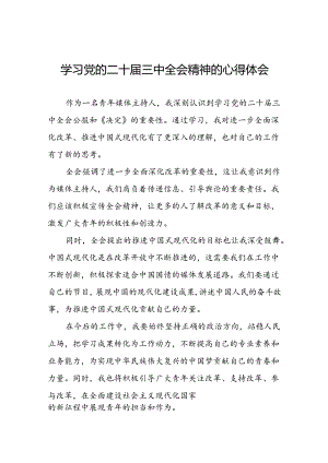 党员关于学习贯彻二十届三中全会精神的心得体会三十五篇.docx
