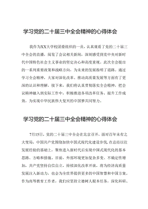 教师党员关于二十届三中全会精神心得感悟三十六篇.docx