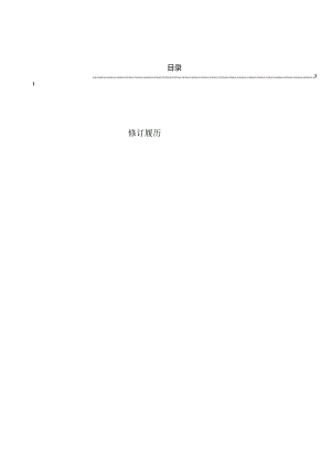 电子有限公司压铸件产品知识点梳理汇总.docx