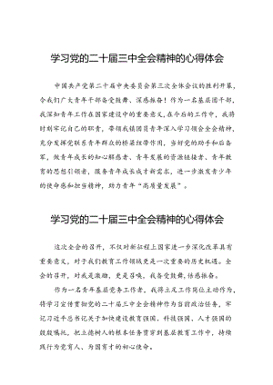 村支部书记学习党的二十届三中全会精神的心得体会25篇.docx