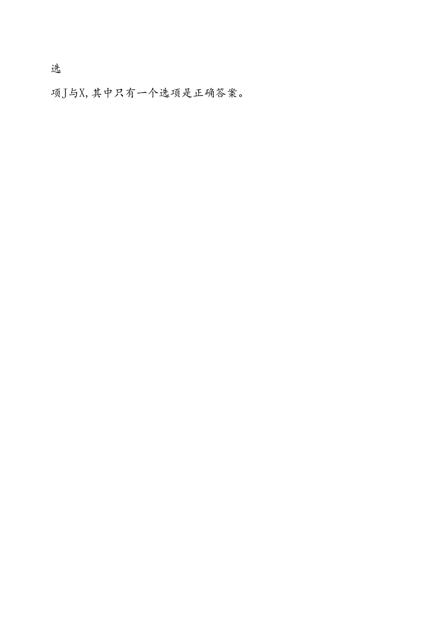 粮食行业职业技能竞赛农产品食品检验员项目决赛范围和要求.docx_第2页