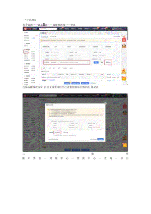 拼多多账单导出路径.docx