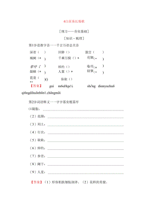 白居易 长恨歌测试题.docx