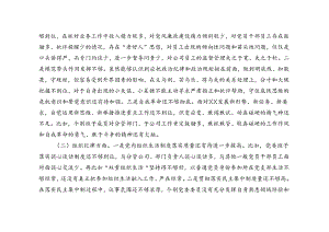 （六大纪律台账）党纪学习教育专题民主生活会领导班子对照检查（六个方面）存在问题检视剖析整改清单台账.docx