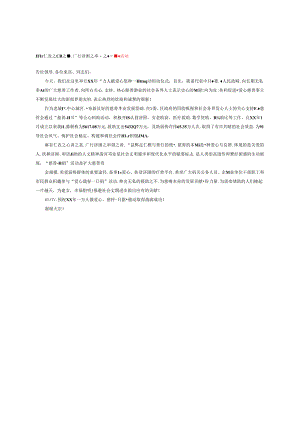 怀有仁爱之心谓之慈广行济困之举谓之善---慈善活动领导讲话稿.docx