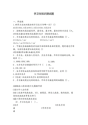 村卫生室服务能力建设创建资料.docx