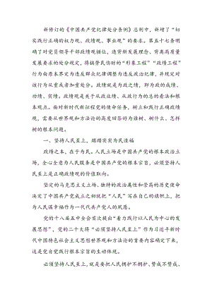 树立和践行正确政绩观的三重内涵学习教育讲稿.docx