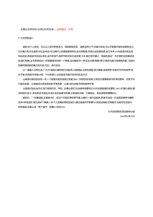 立身以立学为先立学以读书为本----全民阅读倡议书.docx