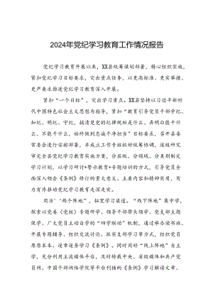 扎实推动党纪学习教育走深走实简报十篇.docx
