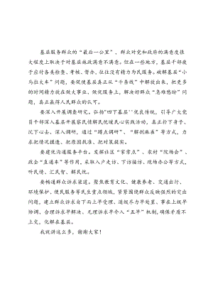 部长在组织部整治形式主义为基层减负工作专题会上的讲话、在全市基层减负工作观摩推进会上的交流发言.docx