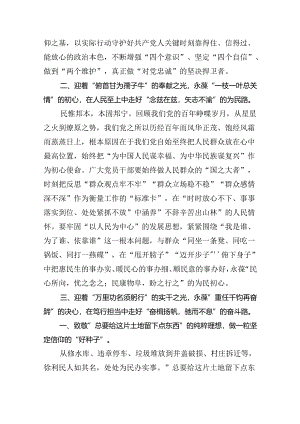 （12篇）学习徐利民同志先进事迹心得体会集锦.docx