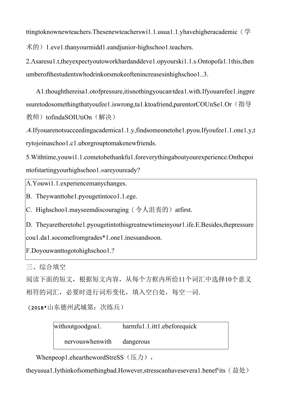 第10课时 八年级下册 Modules 1~3测试题.docx_第3页