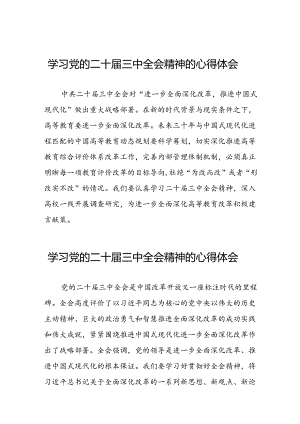 最新版2024年学习党的二十届三中全会精神的心得体会简短发言25篇.docx