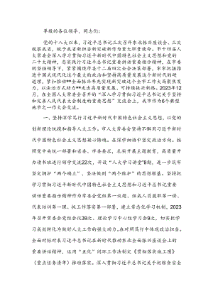 调研人大工作座谈会上的汇报发言.docx