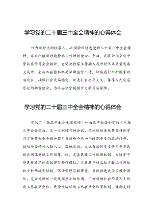 深入学习贯彻党的二十届三中全会的心得体会25篇.docx