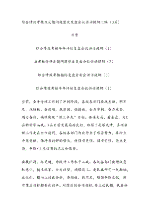 领导干部任前谈话会讲话.docx