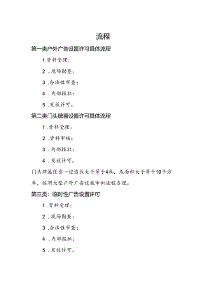 流程示范文本.docx