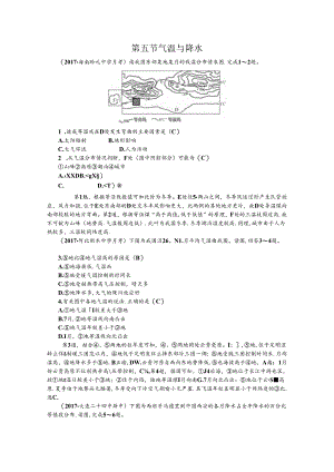 第五节 气温与降水测试题.docx